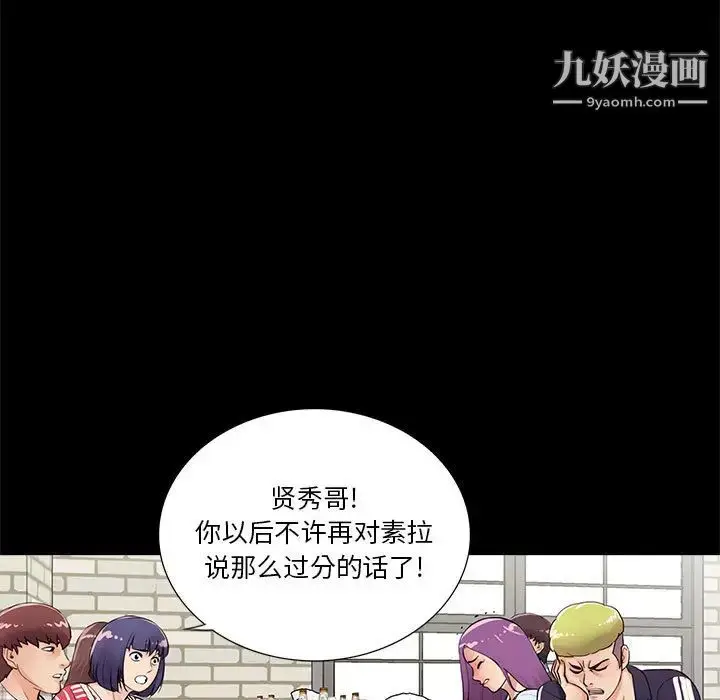 漫画《重新爱你》第2话第9张图