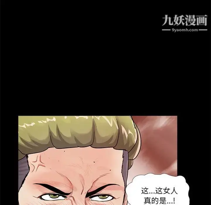 漫画《重新爱你》第2话第91张图