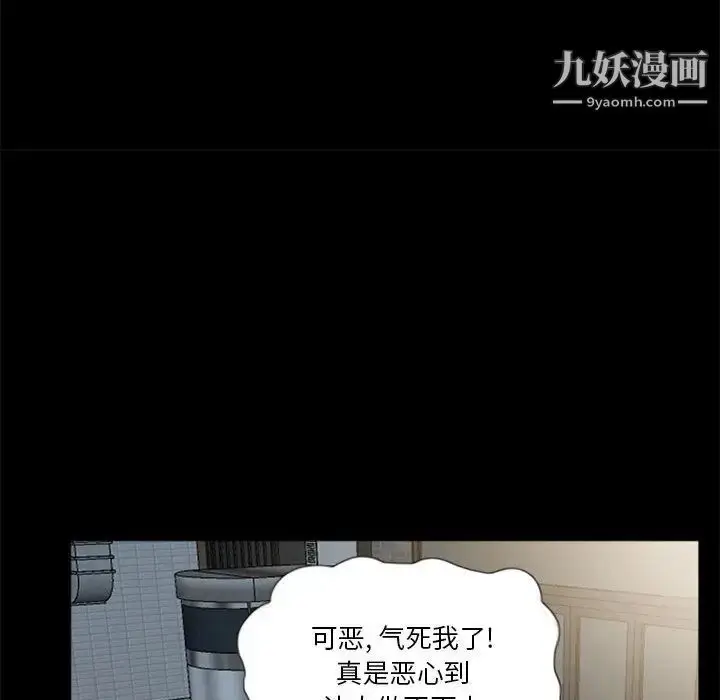 漫画《重新爱你》第2话第93张图
