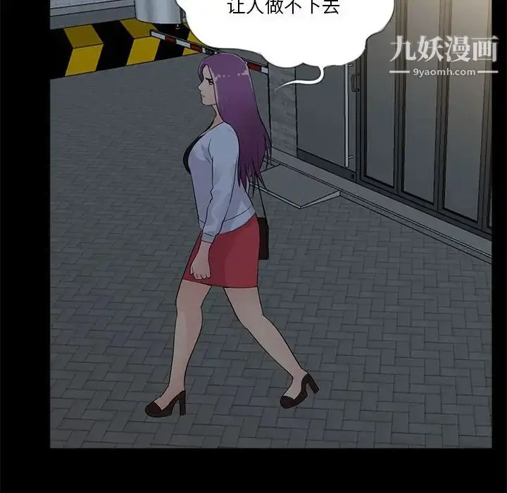 漫画《重新爱你》第2话第94张图