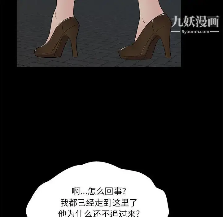 漫画《重新爱你》第2话第96张图