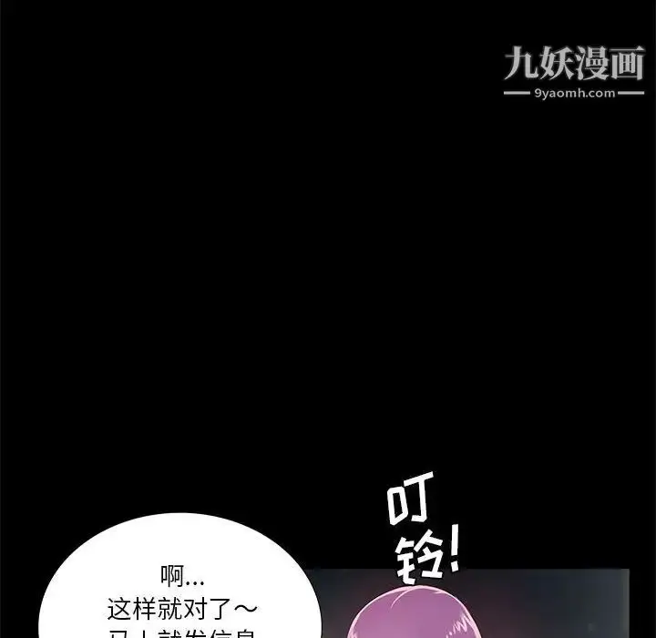 漫画《重新爱你》第2话第98张图