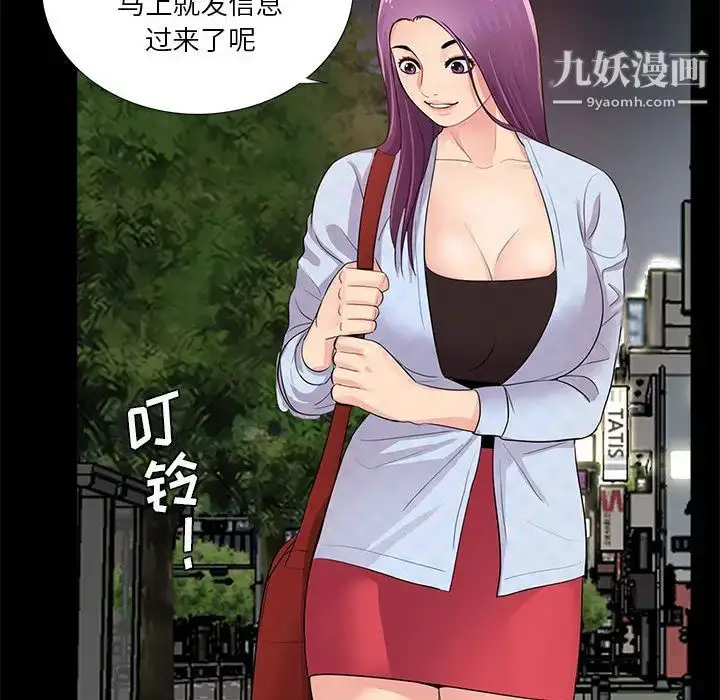 漫画《重新爱你》第2话第99张图