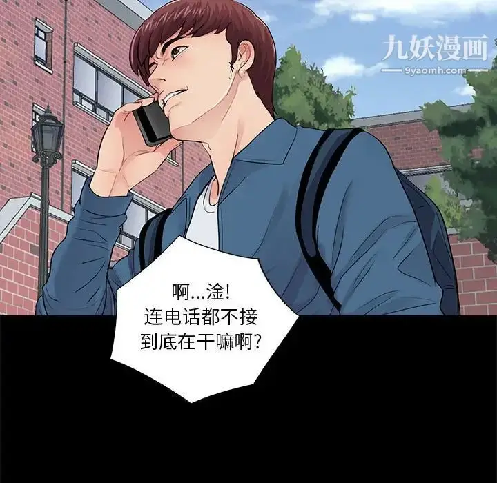 漫画《重新爱你》第13话第100张图
