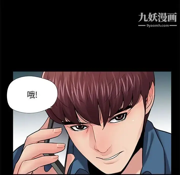漫画《重新爱你》第13话第101张图