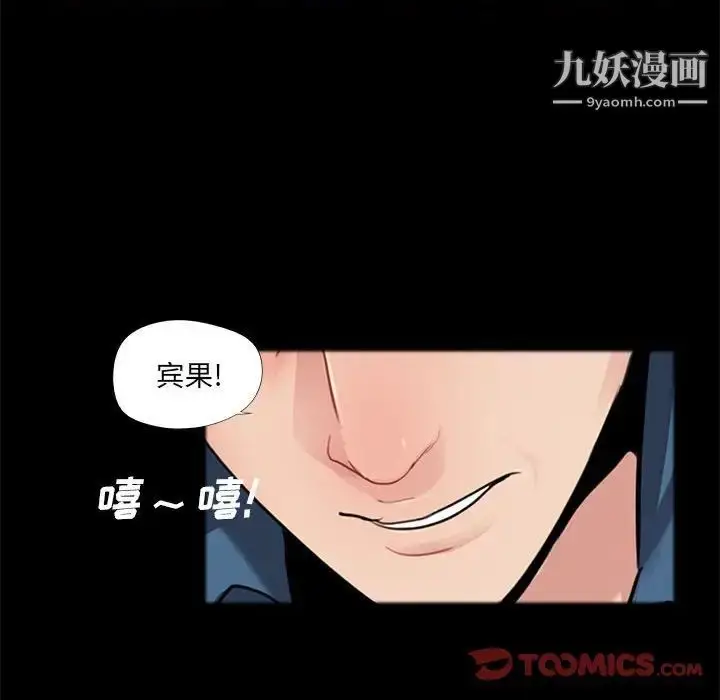 漫画《重新爱你》第13话第102张图
