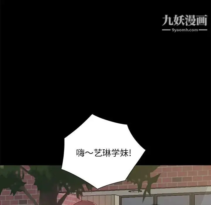 漫画《重新爱你》第13话第103张图