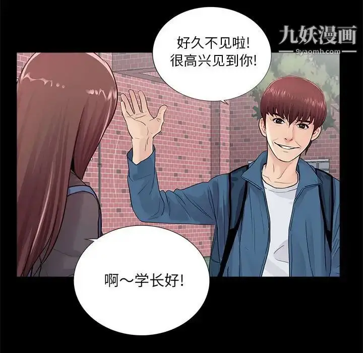 漫画《重新爱你》第13话第106张图