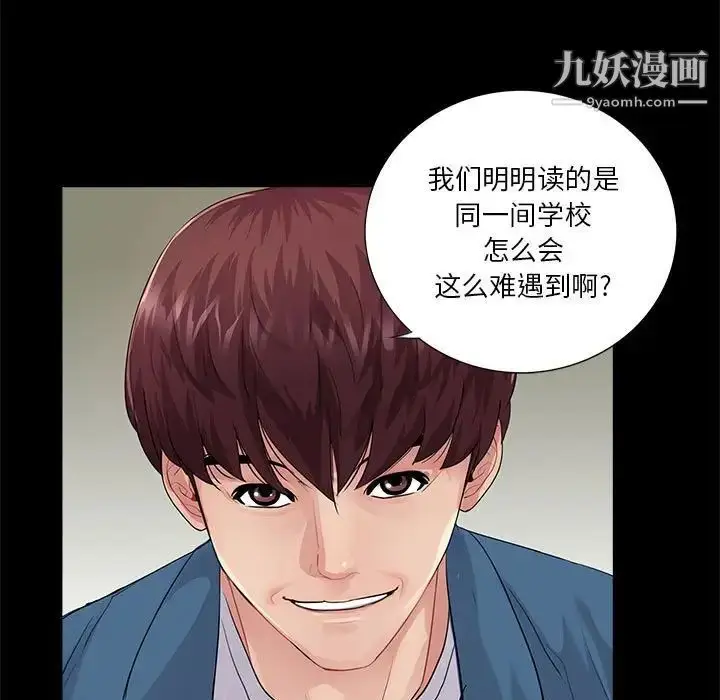 漫画《重新爱你》第13话第107张图