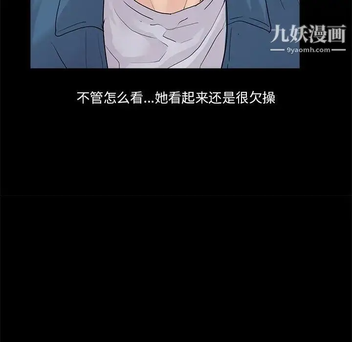 漫画《重新爱你》第13话第108张图