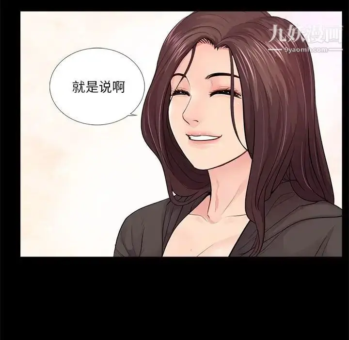 漫画《重新爱你》第13话第109张图