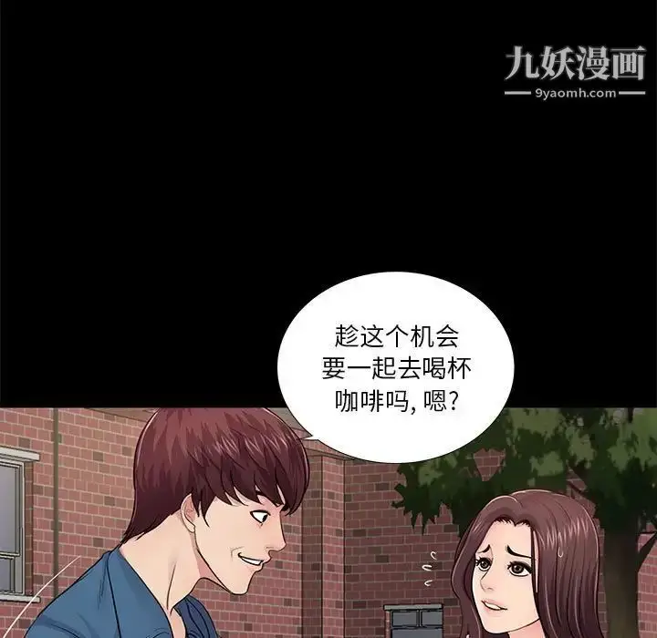 漫画《重新爱你》第13话第110张图