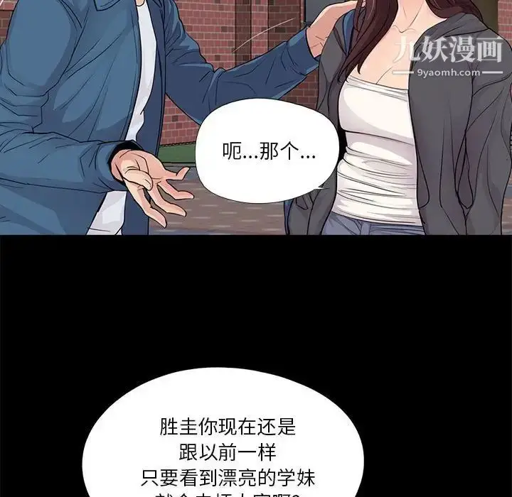 漫画《重新爱你》第13话第111张图