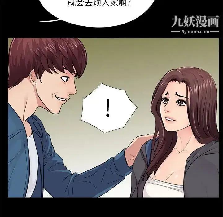 漫画《重新爱你》第13话第112张图