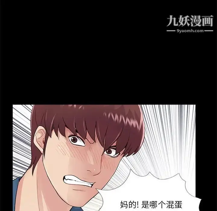 漫画《重新爱你》第13话第113张图