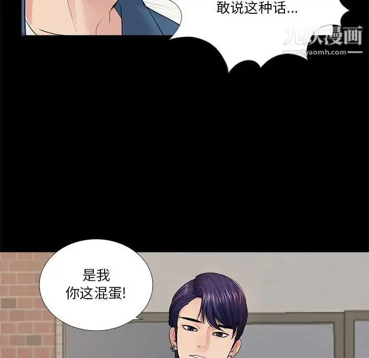 漫画《重新爱你》第13话第114张图