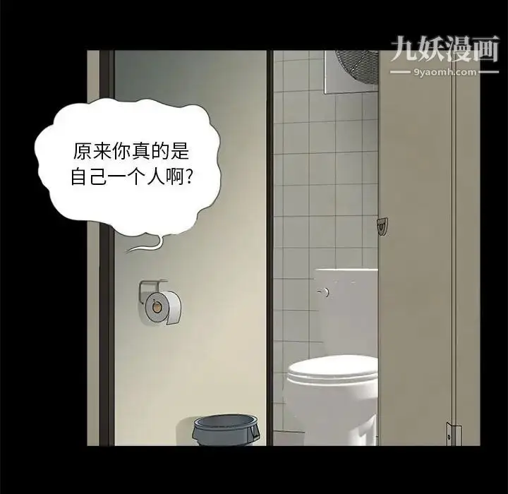 漫画《重新爱你》第13话第13张图