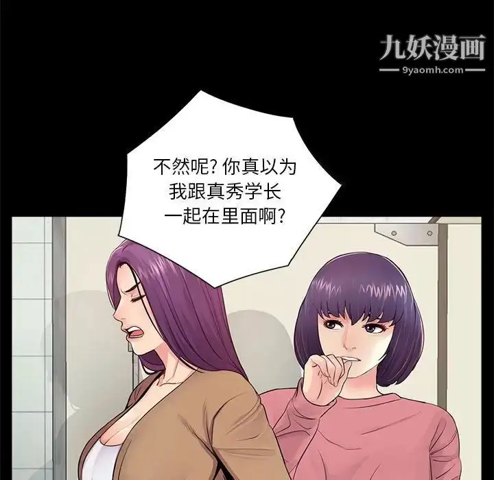 漫画《重新爱你》第13话第14张图