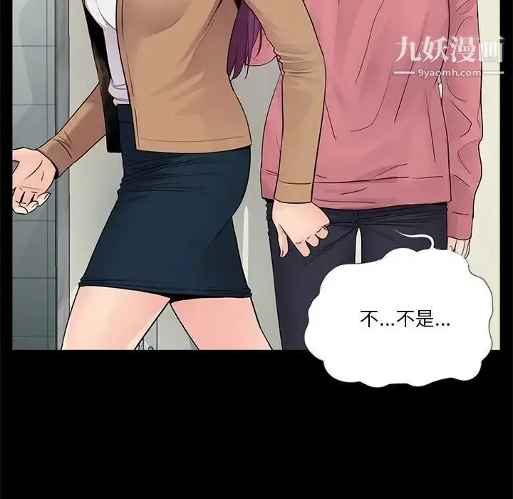 漫画《重新爱你》第13话第15张图