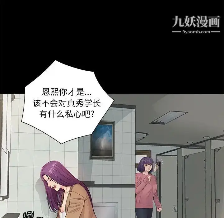 漫画《重新爱你》第13话第16张图