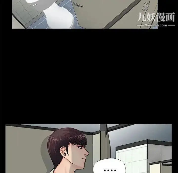 漫画《重新爱你》第13话第20张图
