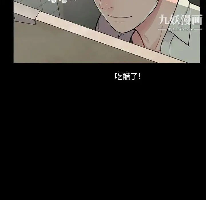 漫画《重新爱你》第13话第23张图