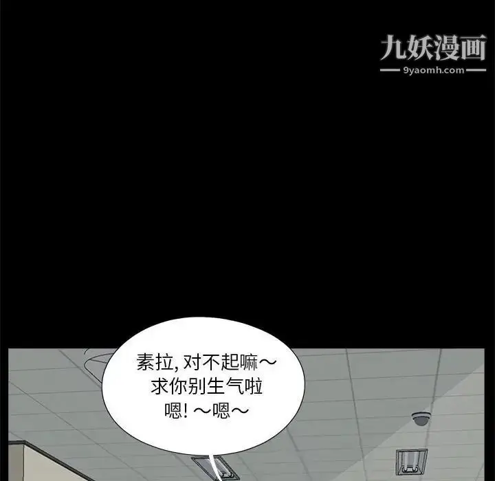 漫画《重新爱你》第13话第24张图