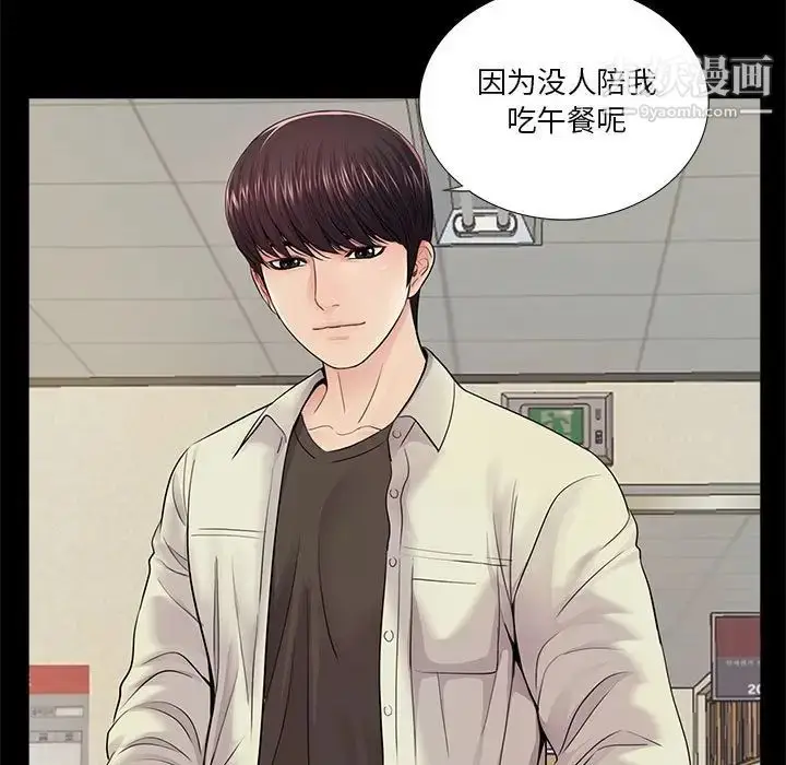 漫画《重新爱你》第13话第29张图