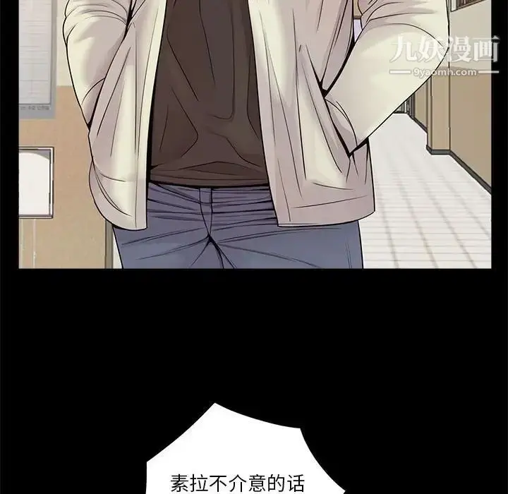 漫画《重新爱你》第13话第30张图