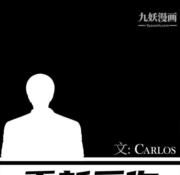漫画《重新爱你》第13话第33张图
