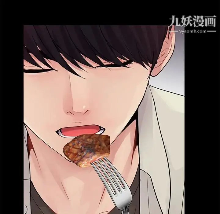 漫画《重新爱你》第13话第41张图