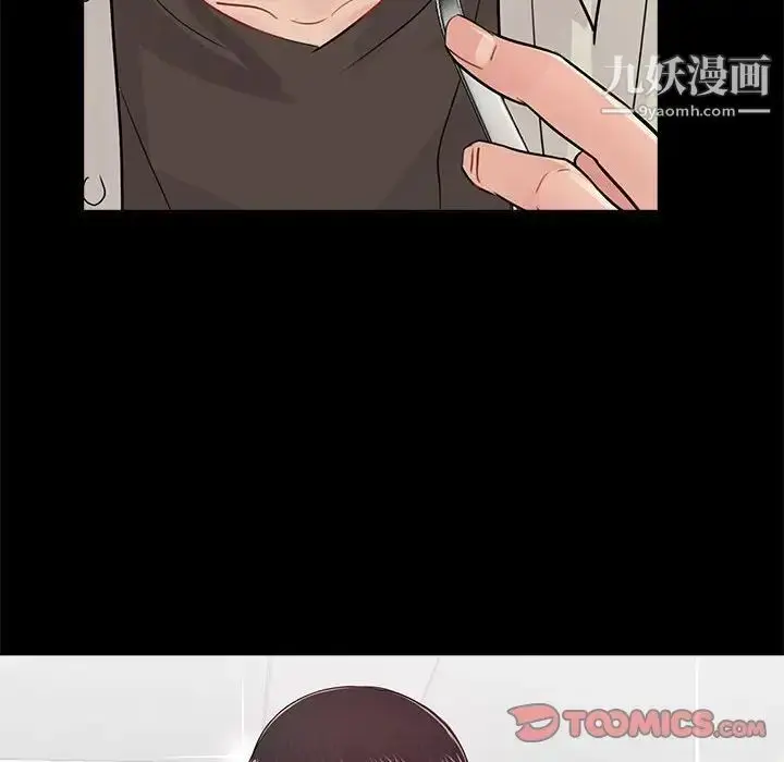 漫画《重新爱你》第13话第42张图