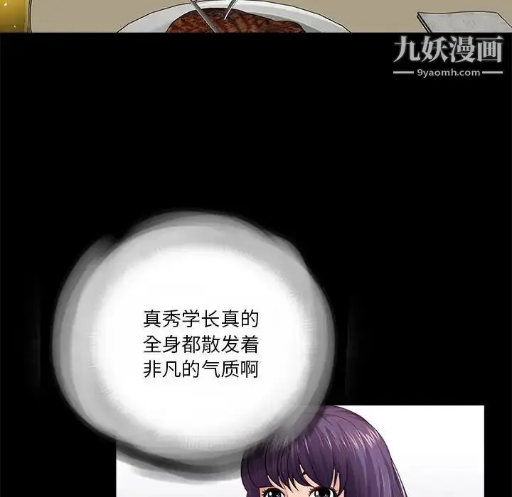 漫画《重新爱你》第13话第44张图