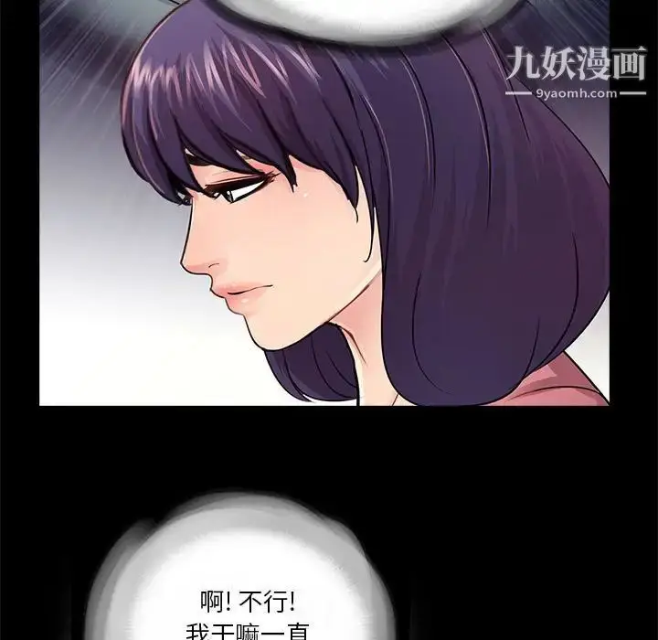 漫画《重新爱你》第13话第47张图