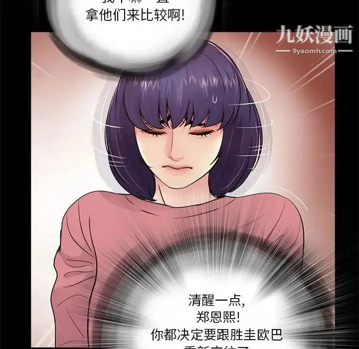 漫画《重新爱你》第13话第48张图