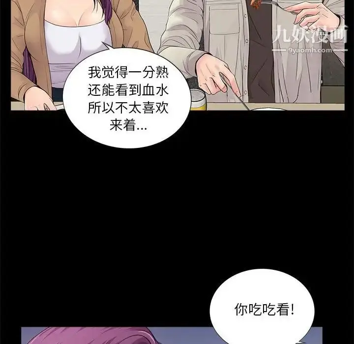 漫画《重新爱你》第13话第50张图