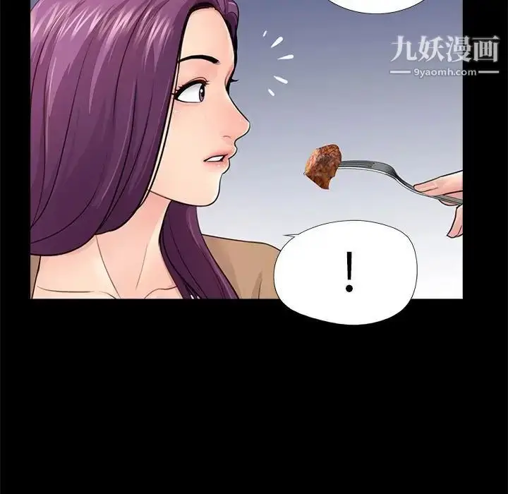 漫画《重新爱你》第13话第51张图