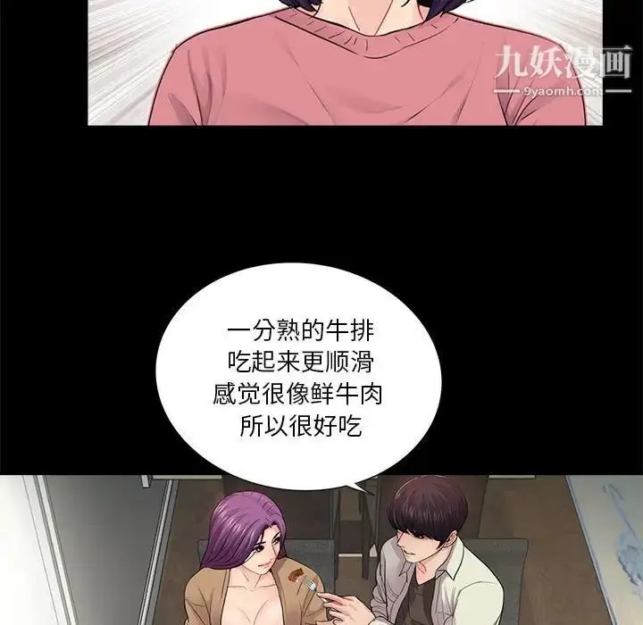 漫画《重新爱你》第13话第53张图