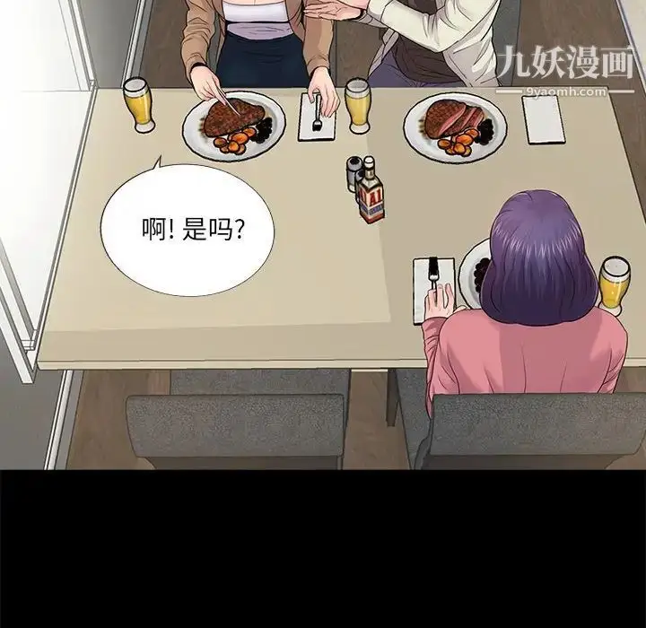 漫画《重新爱你》第13话第54张图