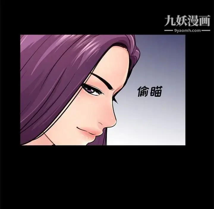 漫画《重新爱你》第13话第55张图