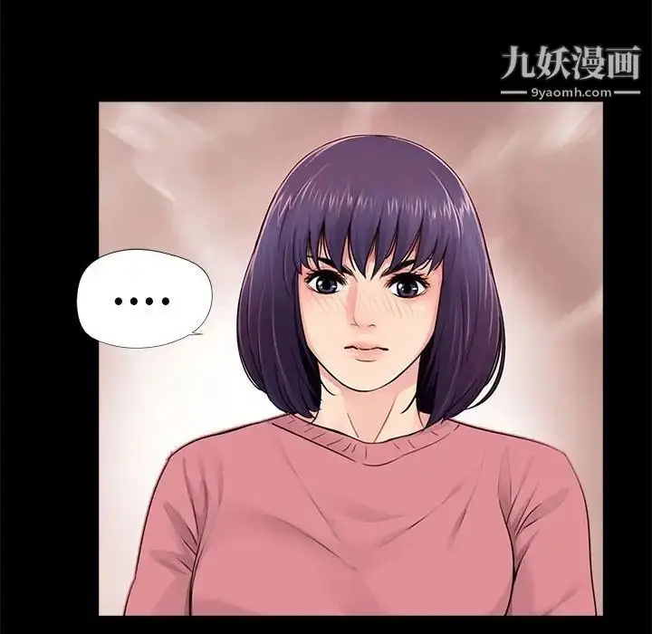 漫画《重新爱你》第13话第56张图