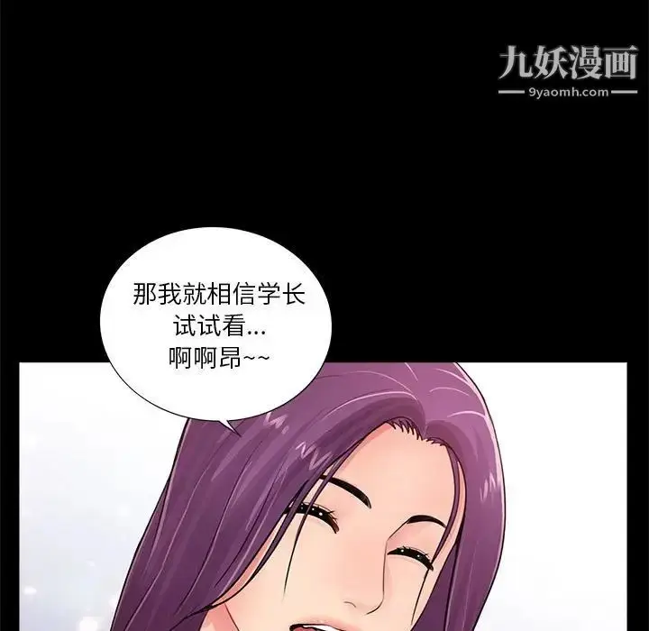 漫画《重新爱你》第13话第57张图
