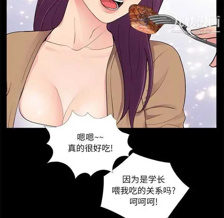 漫画《重新爱你》第13话第58张图