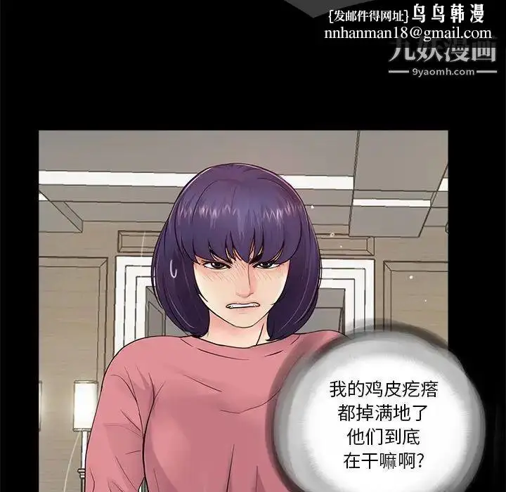 漫画《重新爱你》第13话第59张图