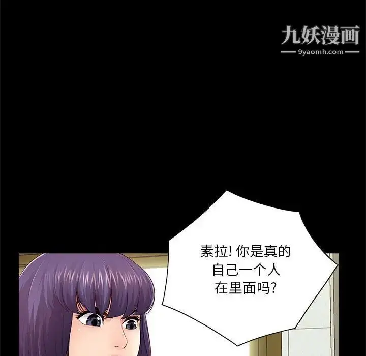 漫画《重新爱你》第13话第6张图