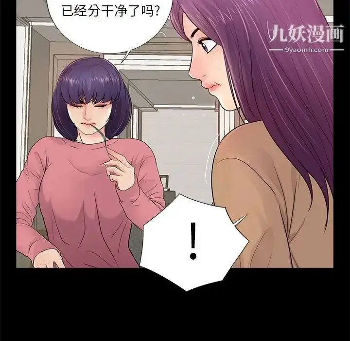 漫画《重新爱你》第13话第61张图