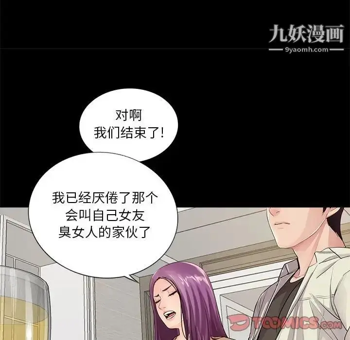 漫画《重新爱你》第13话第62张图