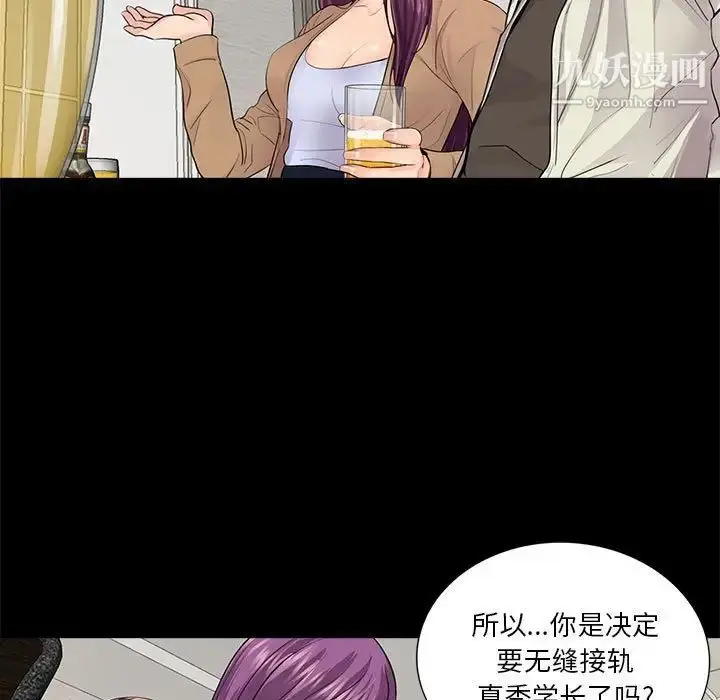 漫画《重新爱你》第13话第63张图