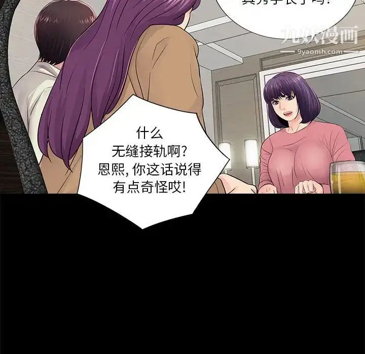 漫画《重新爱你》第13话第64张图