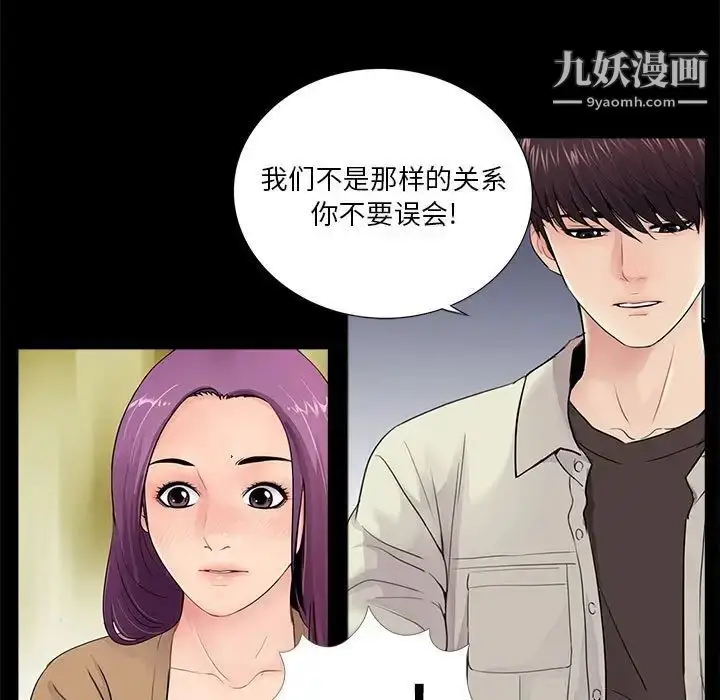 漫画《重新爱你》第13话第65张图